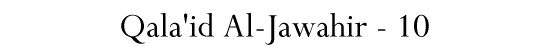 Qala'id Al-Jawahir - 10