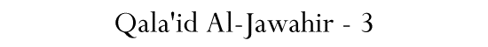 Qala'id Al-Jawahir - 3