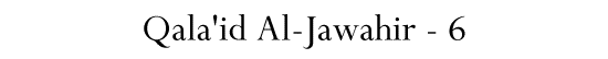 Qala'id Al-Jawahir - 6