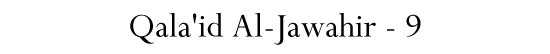 Qala'id Al-Jawahir - 9