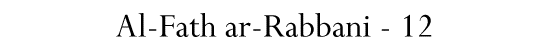 Al-Fath ar-Rabbani - 12