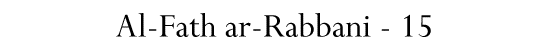 Al-Fath ar-Rabbani - 15