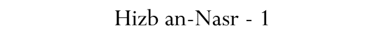 Hizb an-Nasr - 1